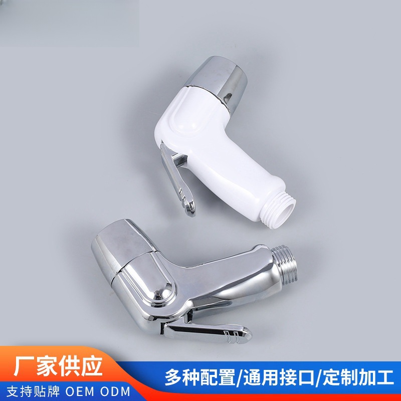 Toilet spray gun, faucet, feminine wash, toilet nozzle, bathroom water gun, companion flushing device, household high-pressure pressurization Specification drawing