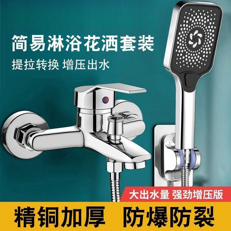 Pressurized hot and cold shower faucet, electric water heater, mixing valve, concealed three-in-one bathtub and shower head set [Manufacturer full figure