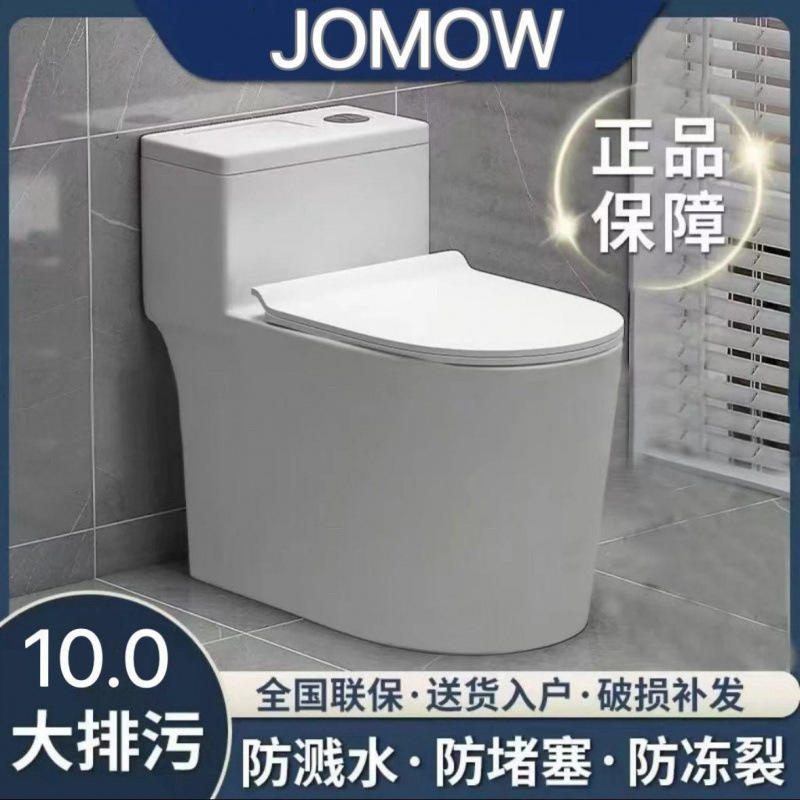 JOMOW small-sized siphonic toilet, household anti-odor and anti-splash bathroom toilet, anti-clogging rental house wholesale Application Scenario