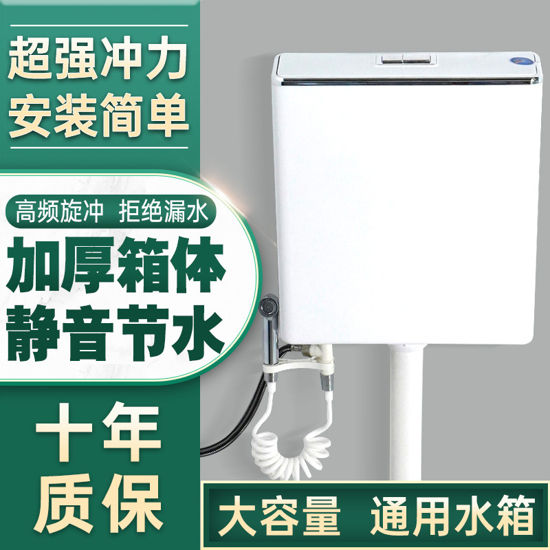 Toilet non-perforated water tank, thickened large-capacity squat toilet, wall-mounted button flushing water tank, large-capacity factory direct sales Specification drawing