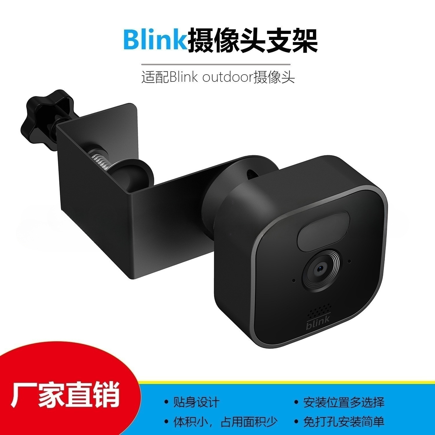 Hot-selling products suitable for blink surveillance camera stands, Outdoor door clip stands, and Blink camera stands full figure