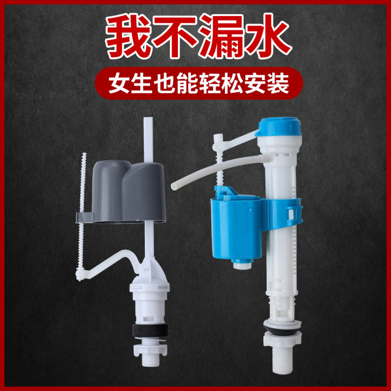 Universal water inlet valve, water supply valve, toilet tank accessories, toilet tank water inlet valve accessories, original water tank accessories details Picture