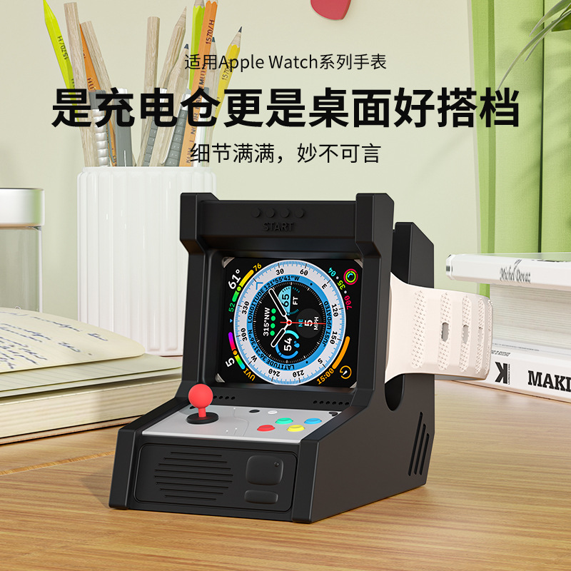 Creative design for Apple Watch charging stand, iwatch charging base, arcade game Watch S8 full figure