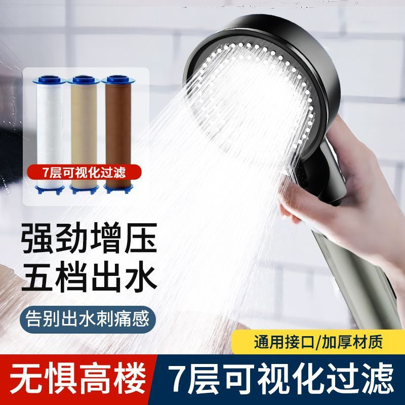Pressurized filter showerhead, five-speed shower, hand spray, home bathroom, pressurized shower head set, AliExpress Application Scenario