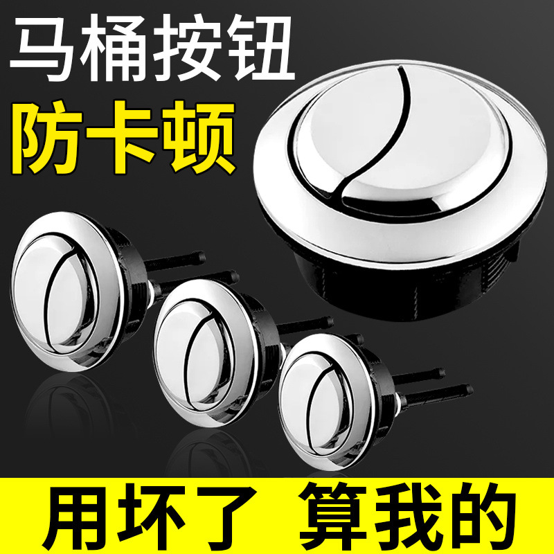 Toilet tank, double-button flush, toilet bowl, circular button, toilet bowl accessories, free shipping on Amazon Specification drawing