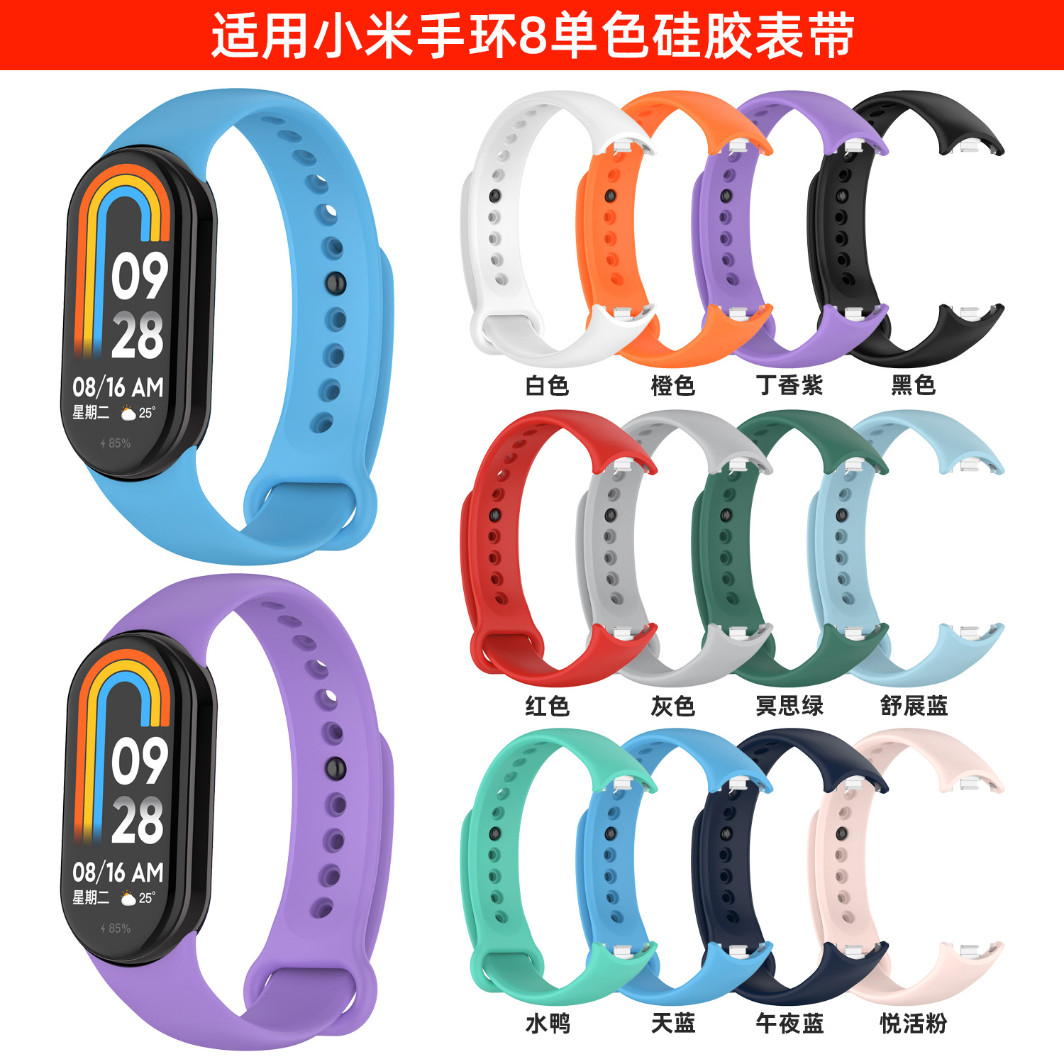 Guohongji is suitable for mi Band 10 silicone band, Mi smart Band 8/9 band and NFC soft band