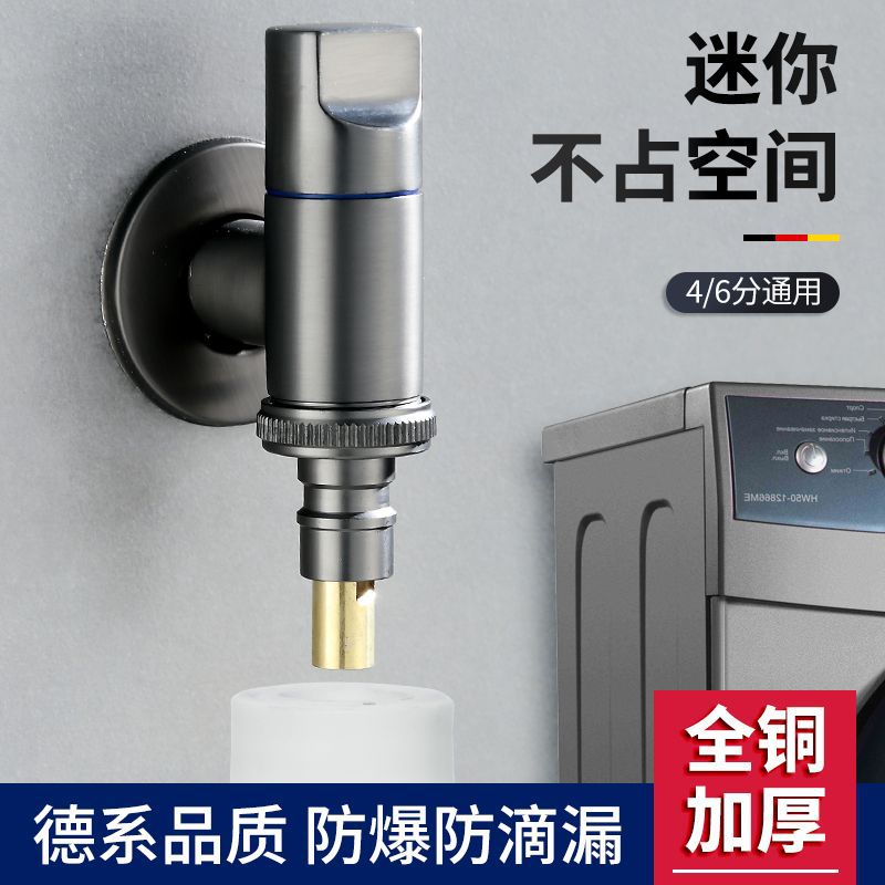 All-copper washing machine faucet automatic stop valve special snap-on faucet connector drum automatic 46 points universal full figure