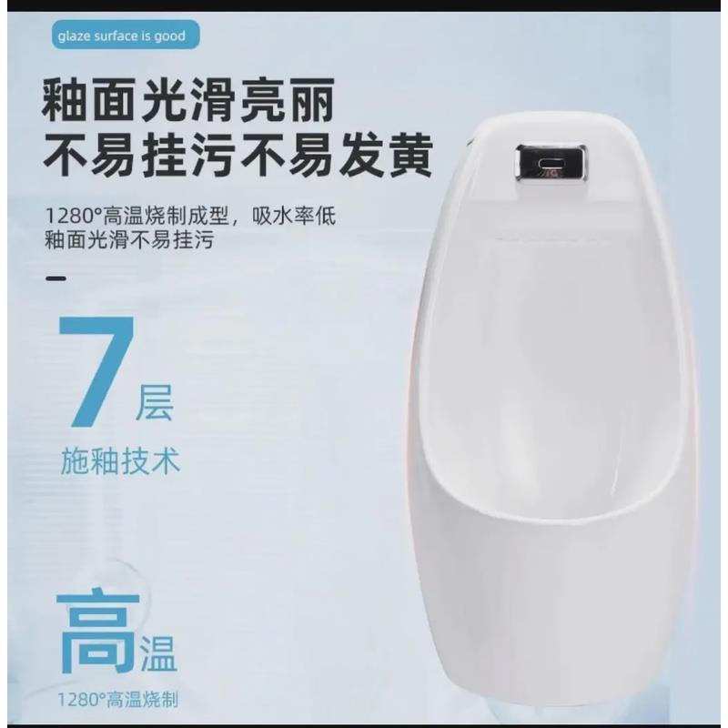 6wpJOMОW Urinal smart all-in-one automatic sensing wall-mounted men 's household ceramic urinal Specification drawing