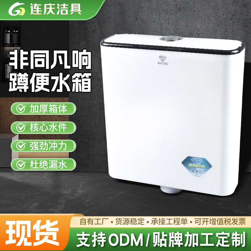Toilet flushing tank, bathroom squat toilet, squat toilet water tank, thickened wall-mounted engineering household toilet water tank wholesale full figure