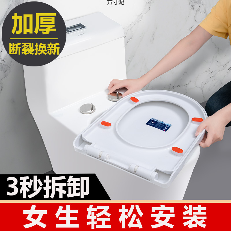 Universal toilet seat cover, thickened household slow-lowering pressure-resistant old-fashioned durable toilet seat, toilet accessories Specification drawing
