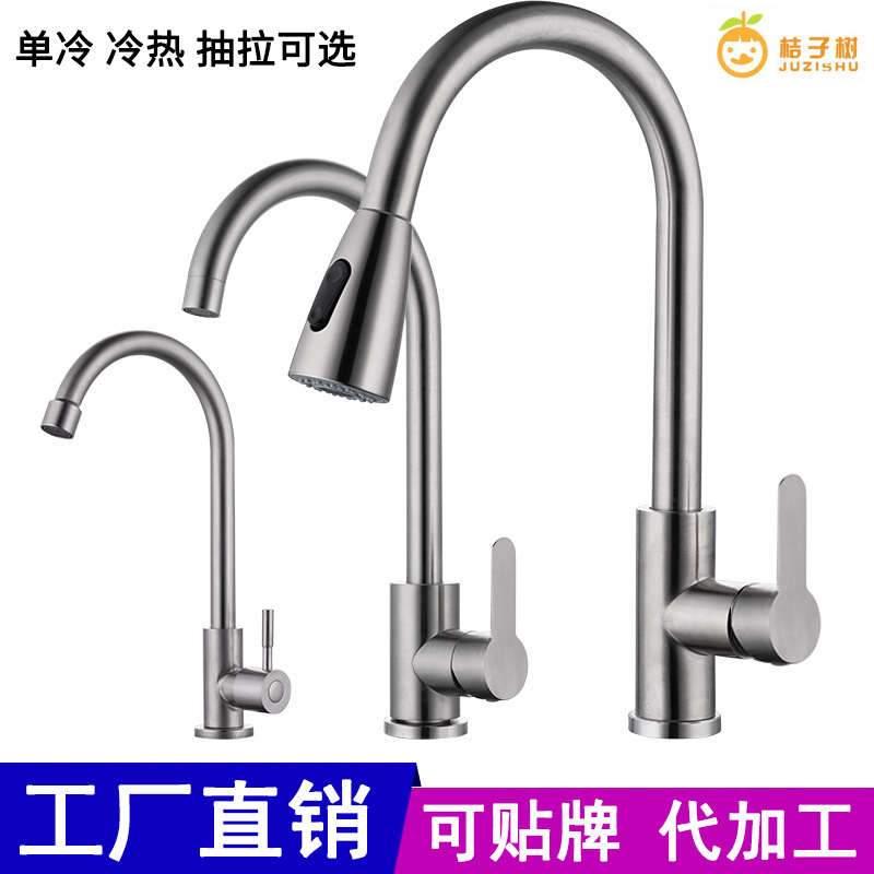 Pull-out faucet, kitchen cold and hot stainless steel sink, double water outlet, telescopic and rotatable faucet wholesale Application Scenario