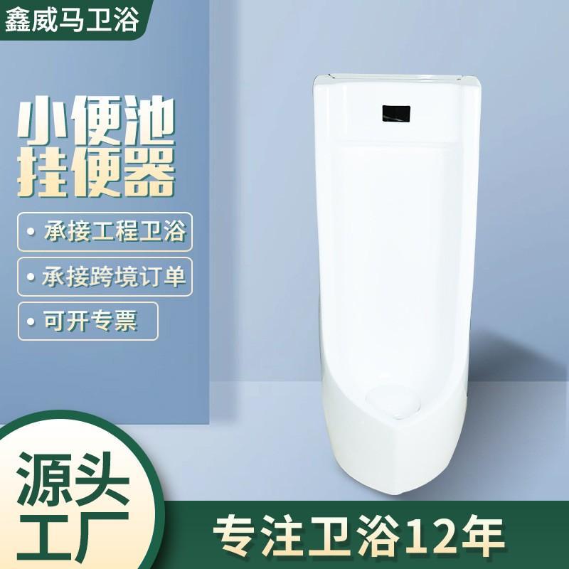 Floor-standing urinal, sensor urinal, urinal full figure