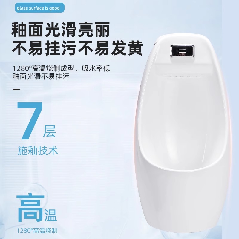 Wall-mounted urinal, intelligent sensing flushing bowl, floor-standing integrated men's ceramic engineering toilet bowl Specification drawing