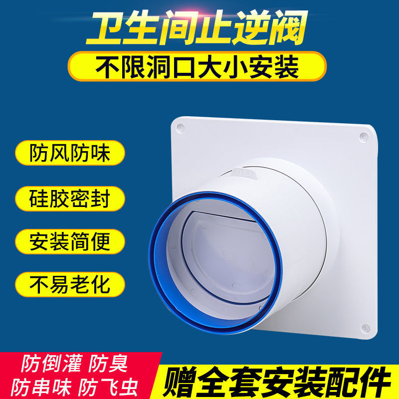 Public kitchen flue/bathroom, no limit on the size of the opening, ABS plastic type 80-200 universal check valve details Picture