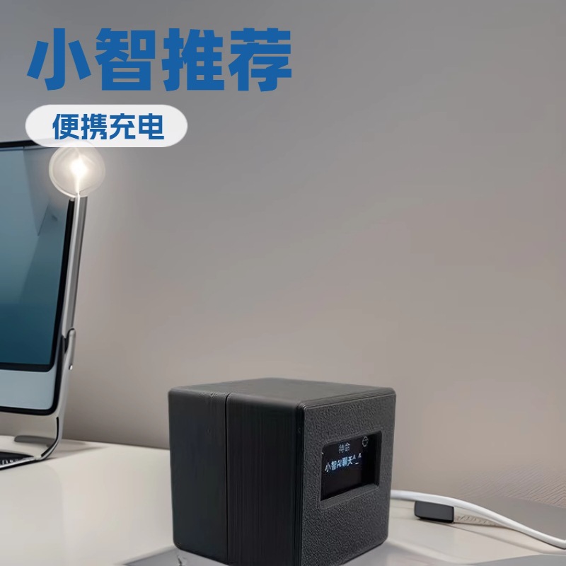 The 2025 new product [AI Xiaozhi Chatbot] recommended by Xia Ge is the AI ESP32-WiFi charging model Application Scenario