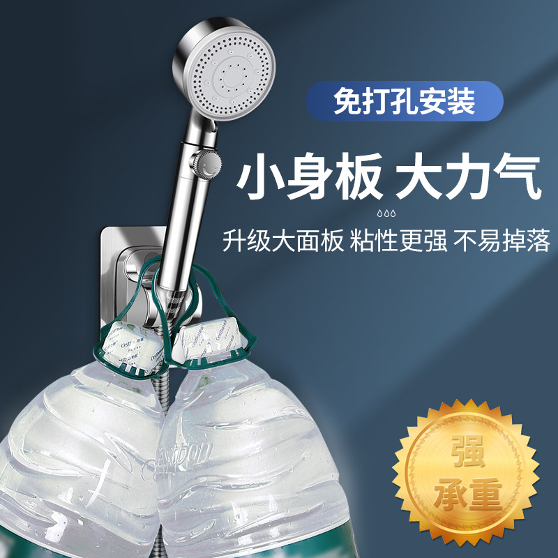 The non-drilling showerhead bracket, adjustable bathroom showerhead hanging seat, universal rain shower fixed wall base, is a magic tool Specification drawing