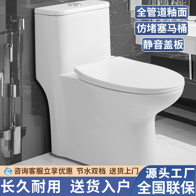 Ordinary toilet, sitting toilet, household Chaozhou bathroom, siphonic toilet, small-sized apartment, hotel toilet full figure