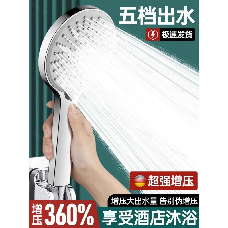 Pressurized shower head, household water heater, large water output shower head, pressurized rain shower head, bath heater set details Picture