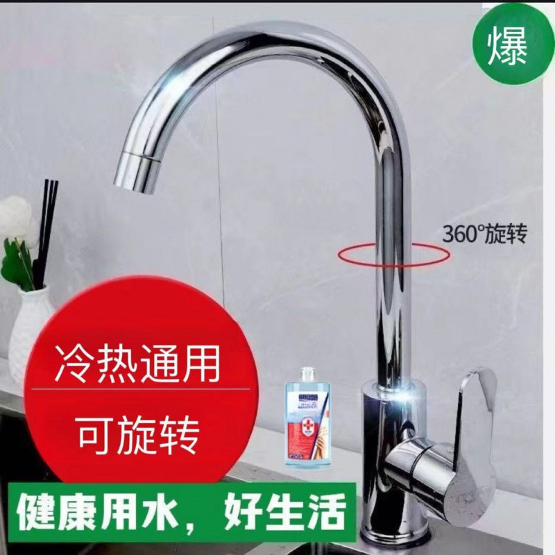 All-copper kitchen faucet, cold and hot water sink in one, universal single-cooling stainless steel faucet, direct sales from all directions full figure