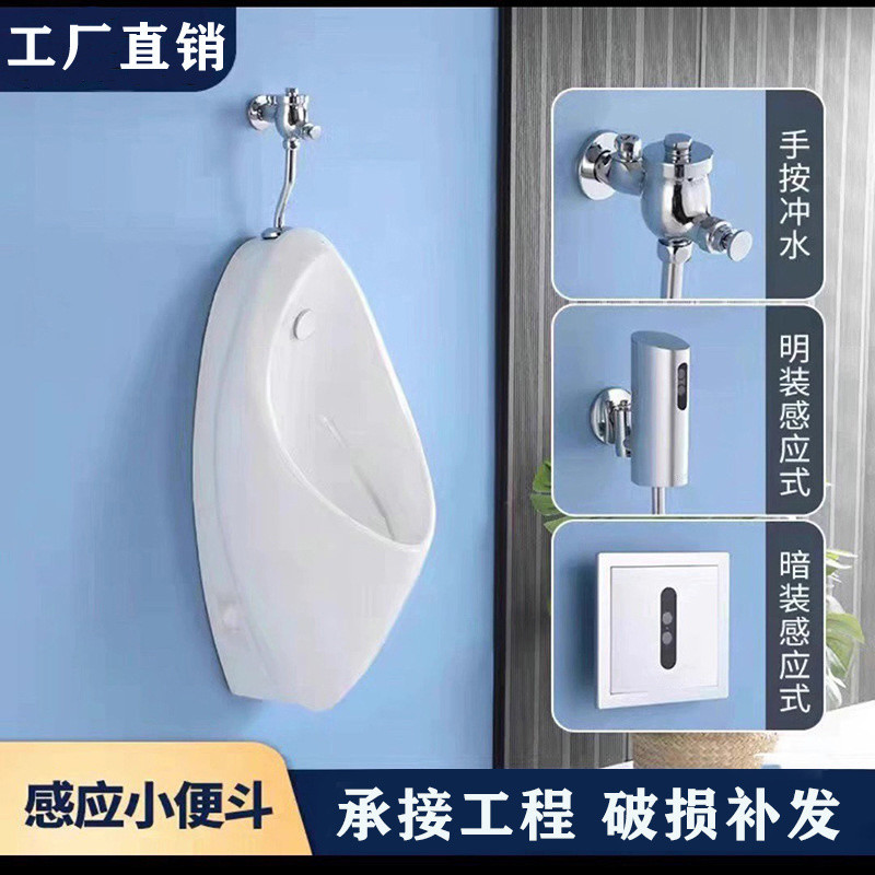 6wp household urinal UWN904/870/810/571 Wall-mounted bathroom urinal for adults full figure