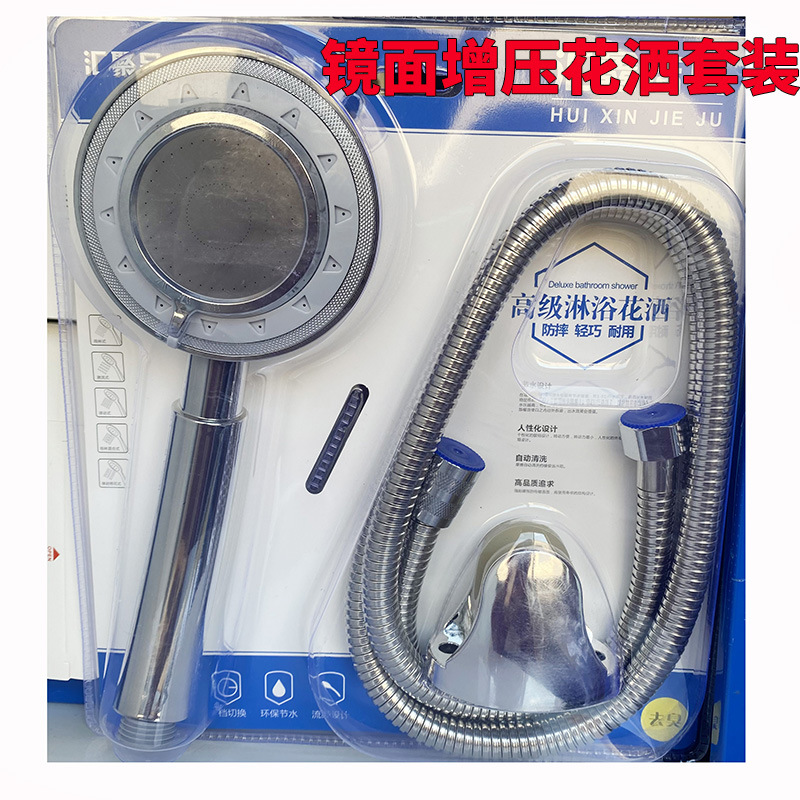 Pressurized showerhead set, three-piece set of vacuum-formed shower, electroplated multi-speed adjustable handheld showerhead, household model Application Scenario