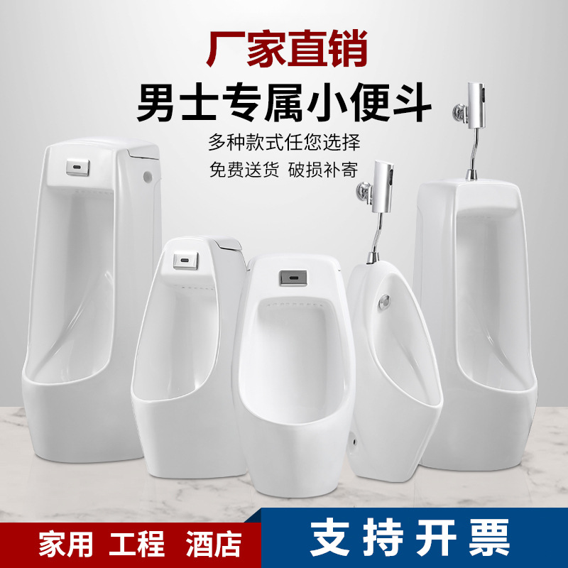 Household sensor ceramic urinals, wall-mounted floor-standing men's urinals, adult urinals and urinals wholesale full figure
