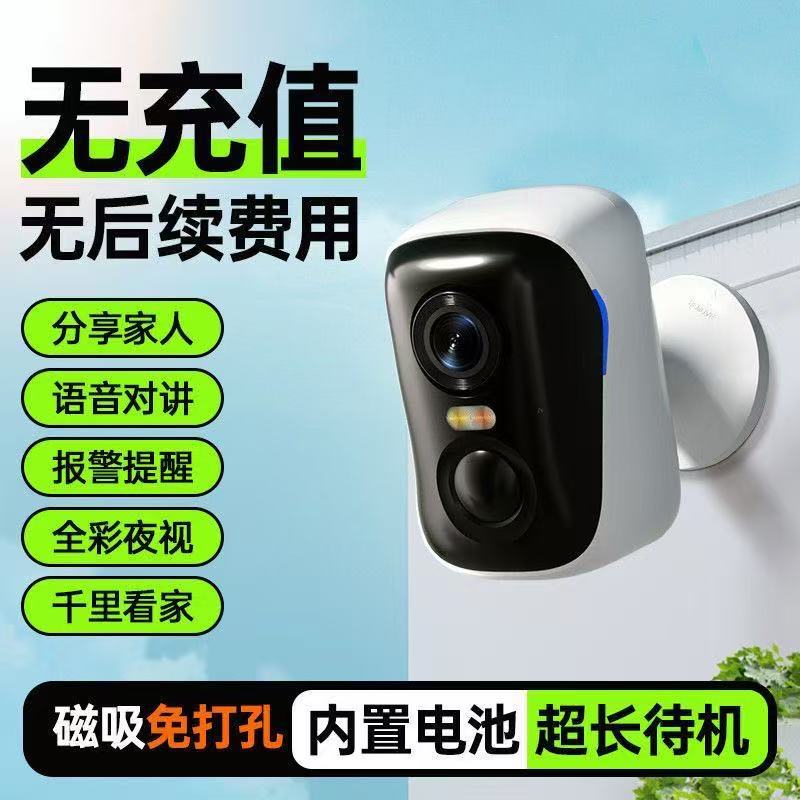Shenmu surveillance camera with intelligent AI detection, no need for plugging or drilling, 4G smart night vision remote for home use both indoors and outdoors Specification drawing