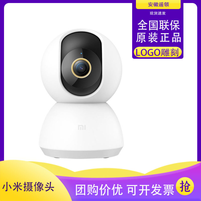 Xiaomi Camera Gimbal 2k Smart Home Surveillance Camera, 360-degree Panoramic high-definition night vision wireless for home use