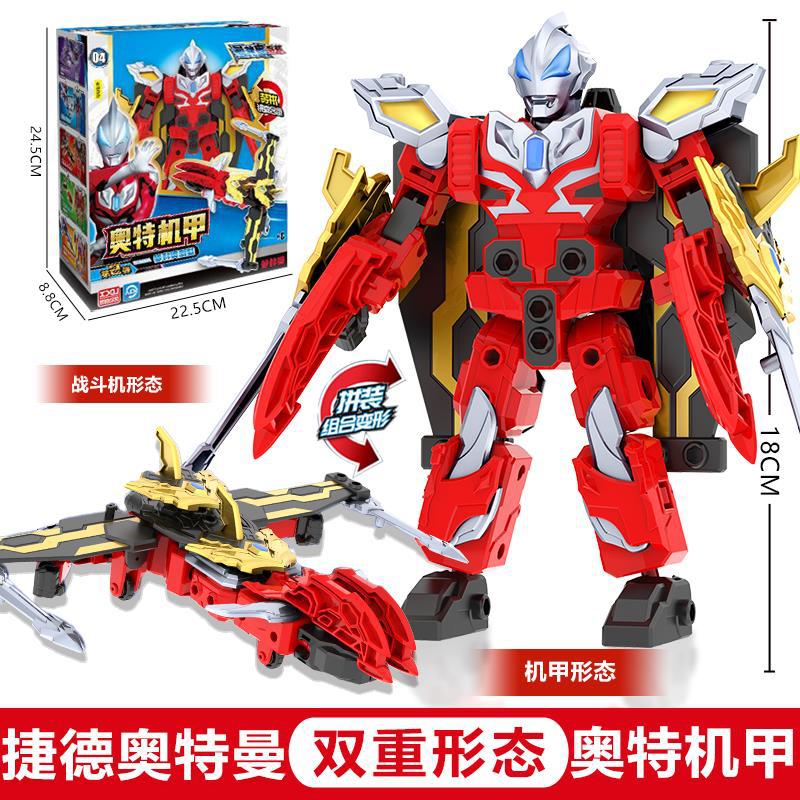 The dynamic and creative Tiga Ultraman mecha transforms into a robot toy boy, Seroot motorcycle, and Tiga Roso Item Picture