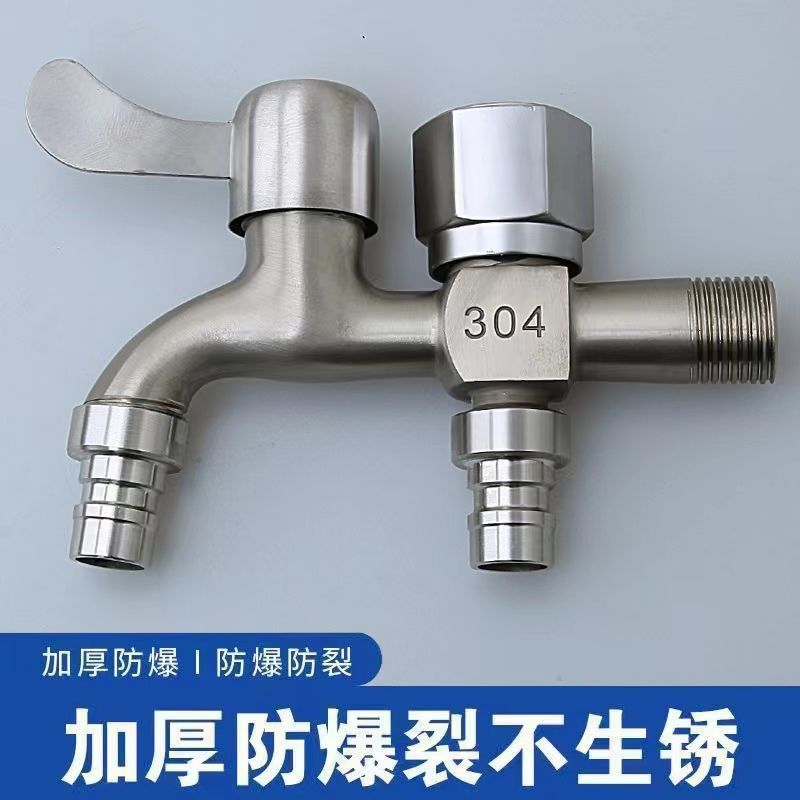304 stainless steel faucet for washing machine, one inlet and two outlets, dual water faucet, 4-inch household tap water switch Specification drawing