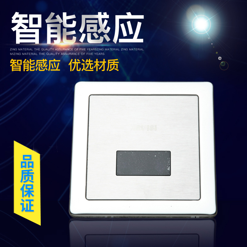 Fully automatic in-wall urinal sensor, urinal sensor flushing valve, embedded urinal flushing device full figure