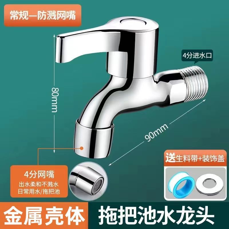 Copper household faucet mop sink with one inlet and two outlets, dual water spout, 4-minute universal quick-opening extended washing machine for direct sale Application Scenario