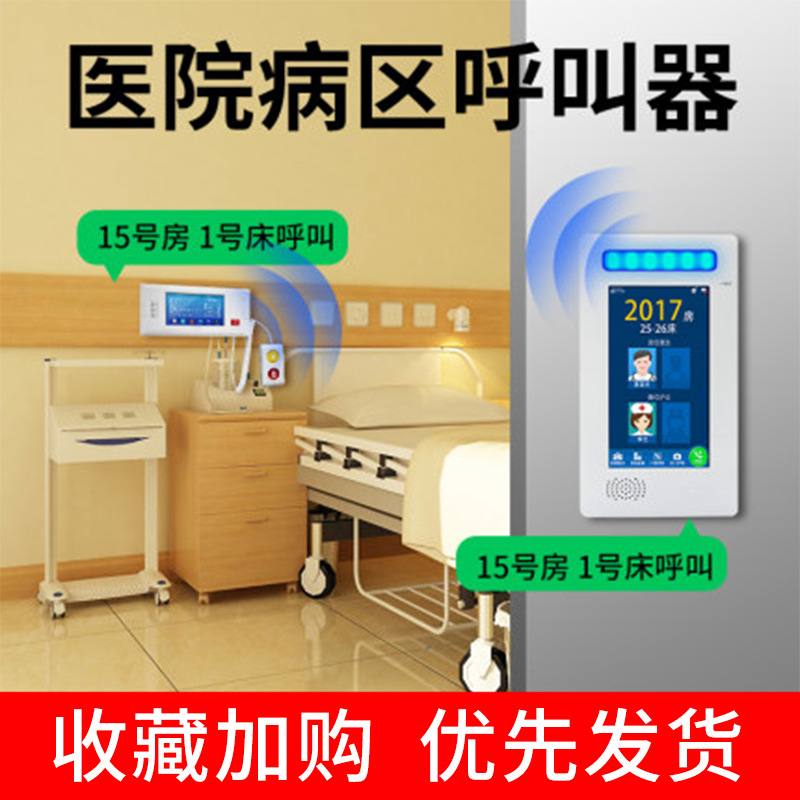 The hospital's intelligent voice call intercom system is connected to the hospital's IP network intercom HIS system for visual visitation in the ICU details Picture