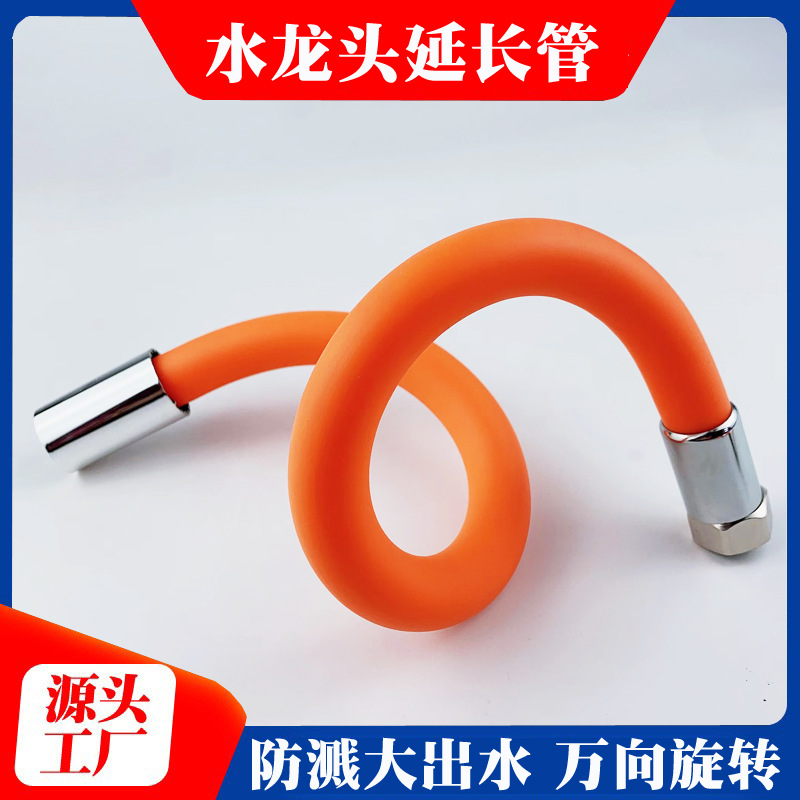 Faucet extension pipe, universal water pipe extender, shaped extension pipe, anti-splash water magic tool, connecting mop sink hose full figure