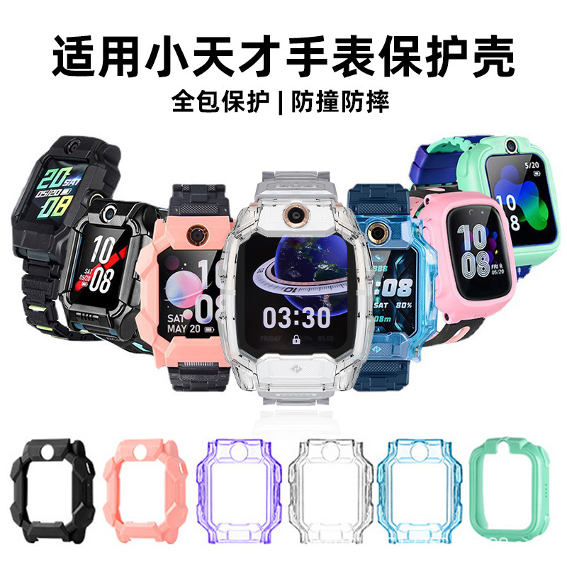 Suitable for Xiaotiancai children's smartwatches Z11, Z10, Z9, Z8, AZ6P. Transparent protective case, PC soft case, hard case details Picture