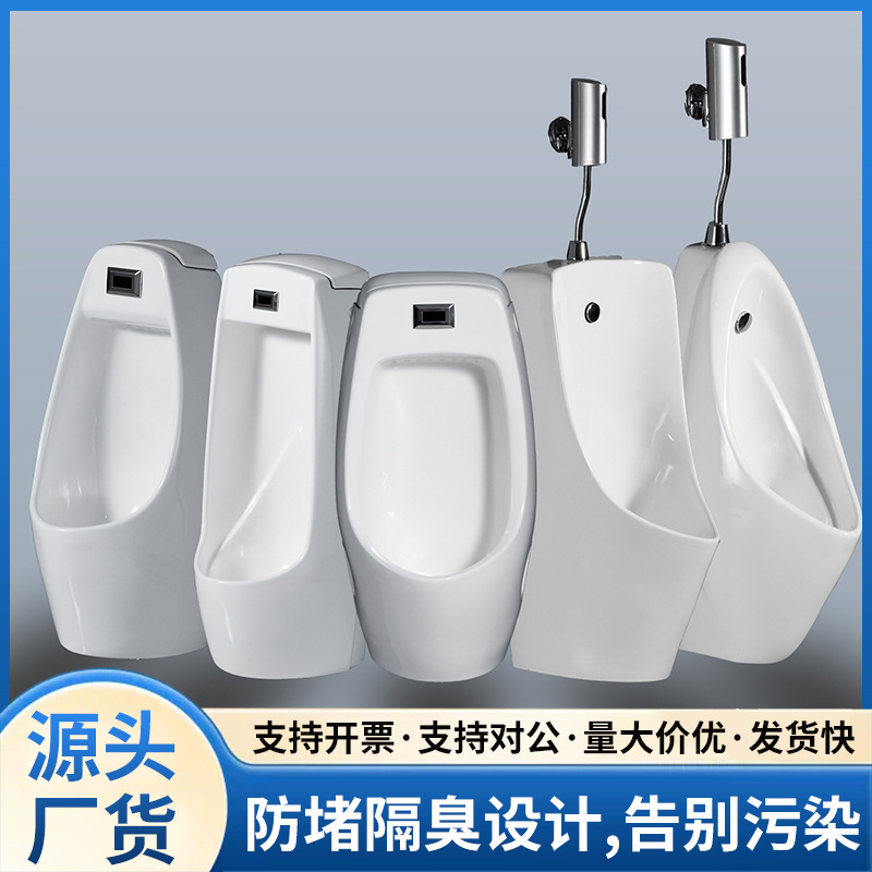 Automatic sensor public toilet urinals, men's wall-mounted urinals, urinals, floor-standing ceramic urinals for men's toilets full figure