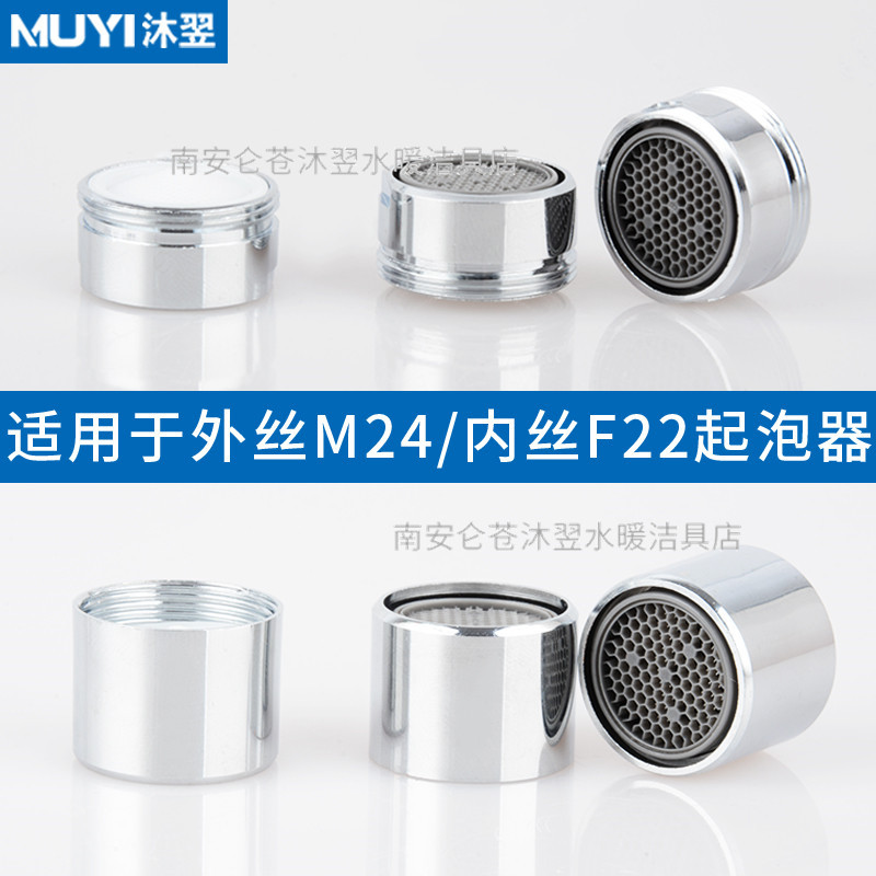 The inner tank of the honeycomb aerator, plastic faucet accessories, filter nozzle, anti-splash head, and water outlet are connected to the inner core of the aerator Application Scenario
