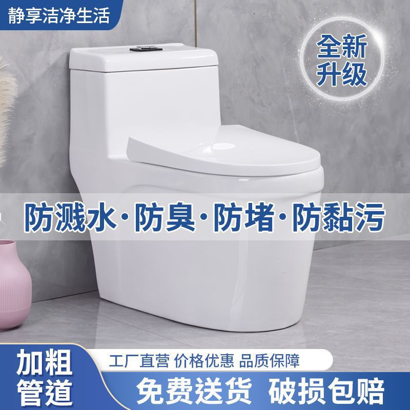 Super cool bathroom flush toilet, anti-odor sitting toilet, ceramic household water-saving silent siphonic small-sized toilet full figure