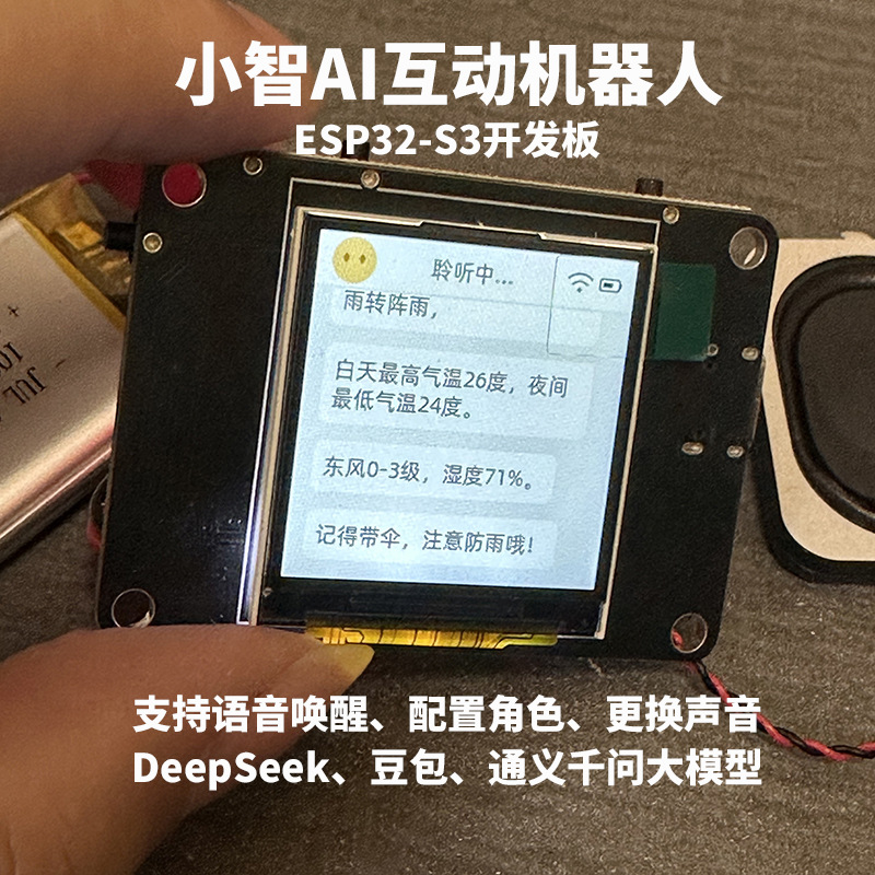 Xia Ge recommends the deepseek Xiaozhi ai Suite AI chatbot Doubao voice Dialogue full figure