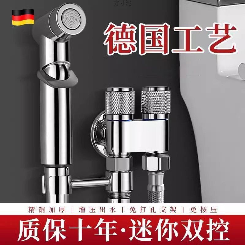 New all-copper toilet companion, one in and two out, dual-control and dual-water outlet spray gun, dual-control Angle valve for bathroom, cross-border e-commerce Specification drawing