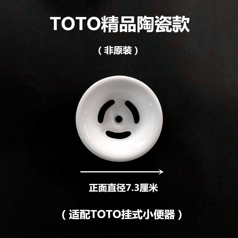 Anti-clogging urinal ceramic drain, men's urinal filter, urinal accessories, funnel mouth cover, porcelain partition, anti-odor Application Scenario