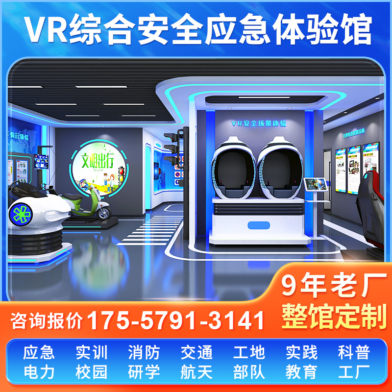 vr construction site fire safety experience hall equipment practice warning production emergency science popularization education base Traffic exhibition hall full figure