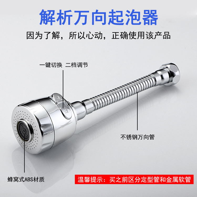 Kitchen household multi-speed adjustable foaming device, extended splash head, universal faucet, multi-functional filter faucet details Picture