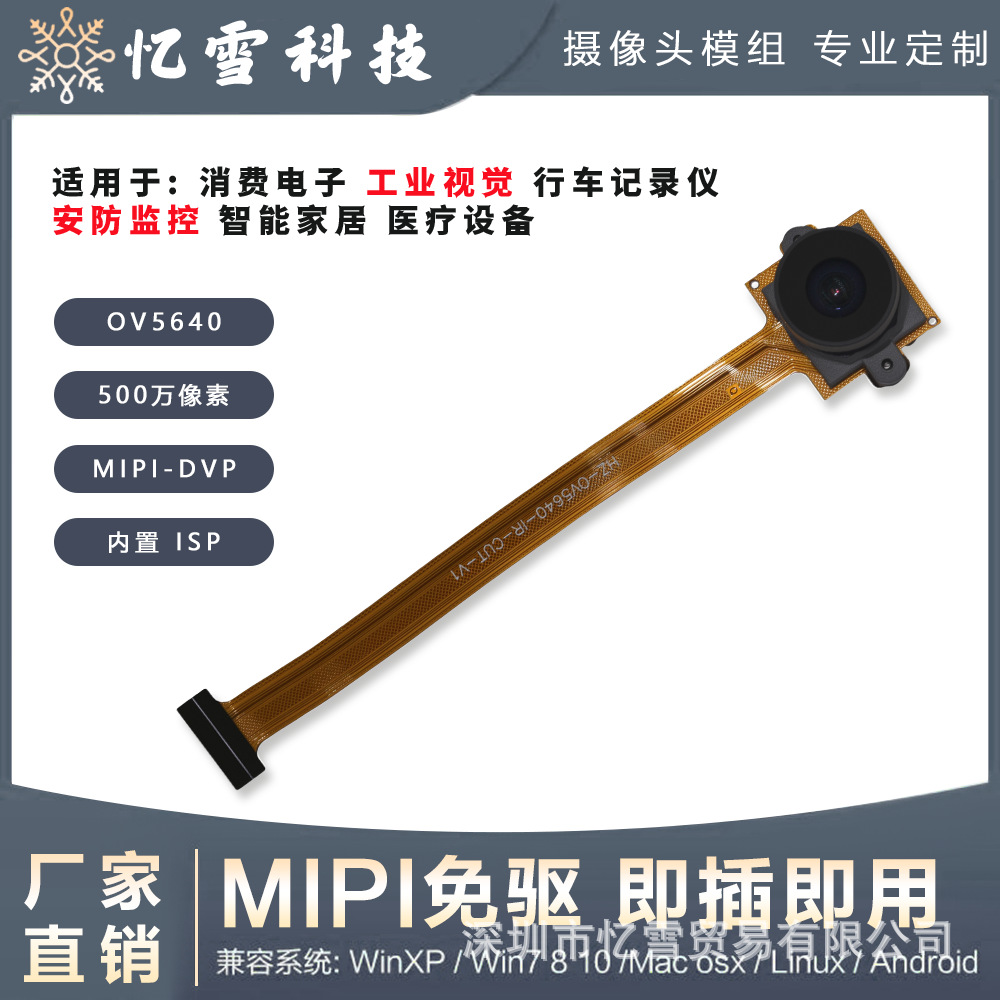 OV5640 high-definition camera module soft and hard board, 5-megapixel wide-angle autofocus usb driver-free module full figure