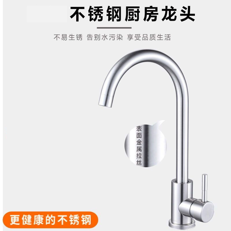 Stainless steel kitchen faucet, single-cooling rotating laundry machine, household vegetable washing basin, sink, cold and hot water washbasin manufacturer Specification drawing