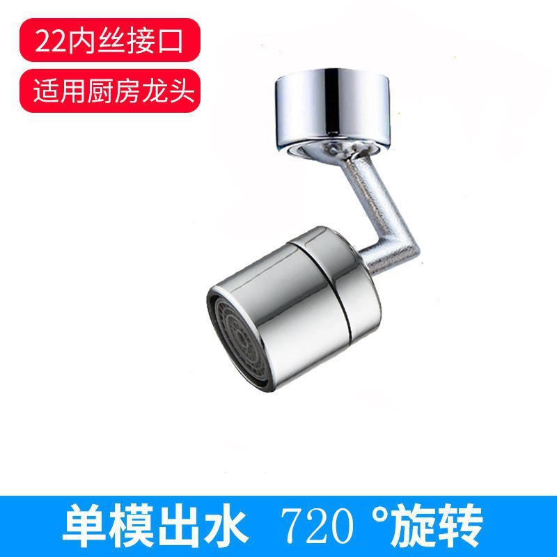 Universal faucet washbasin, 720-degree rotatable, splash-proof, kitchen and bathroom extension water-saving mouthwash foaming device full figure