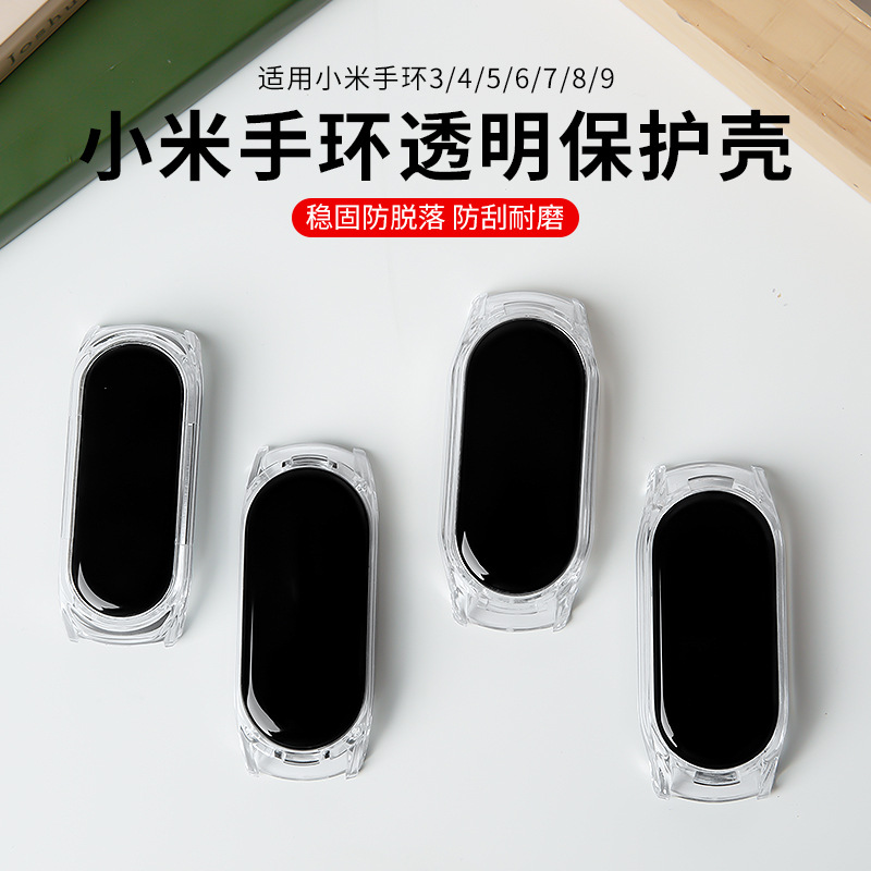 Suitable for Xiaomi Band 9 ceramic NFC case, transparent watch frame, Xiaomi 3/4/5/6/7/8 generation high-transparency protective case details Picture
