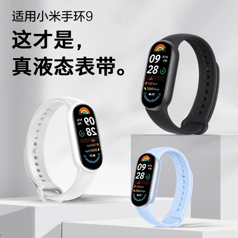 Suitable for the new Xiaomi Band 9 silicone band Xiaomi Band 8 Smart Sports Band nfc version for both men and women details Picture