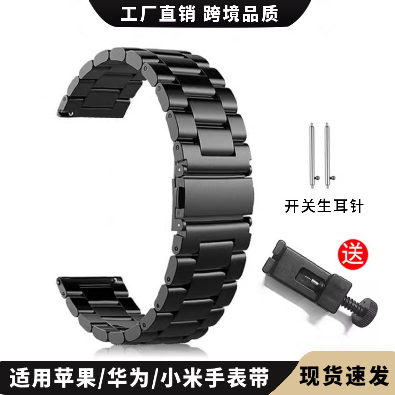It is suitable for Apple iwatch straps made of stainless steel S10, Huawei gt5 straps and 24mm smartwatch straps full figure