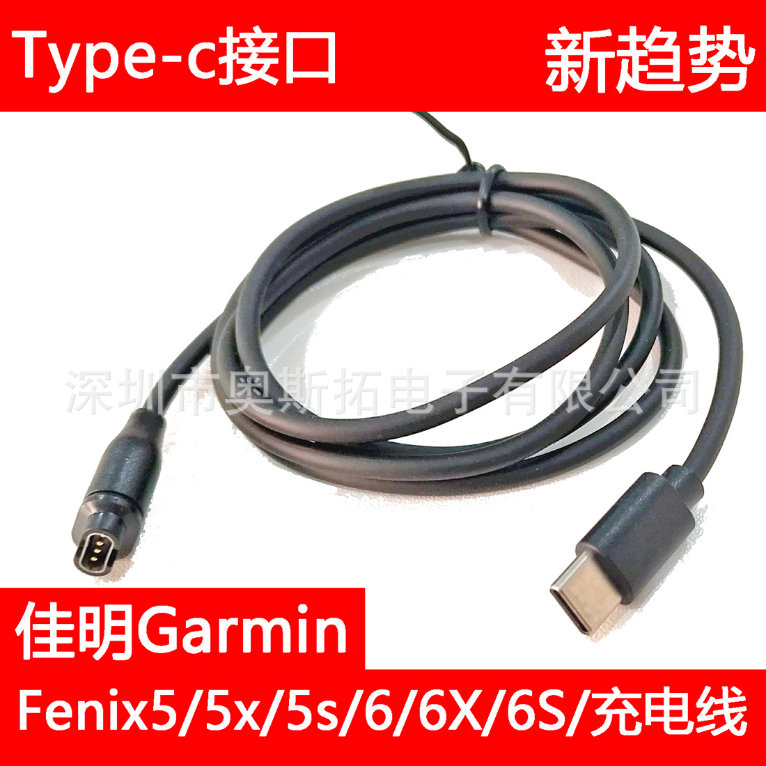 Compatible with garmin fenix5 5X 6 charger and Forerunner245 935 945 charging cable full figure